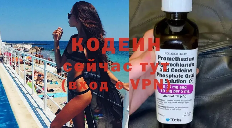 ОМГ ОМГ tor  Чишмы  Кодеиновый сироп Lean Purple Drank  купить  сайты 