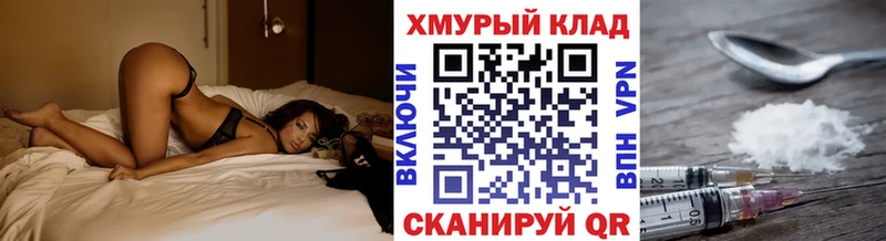 ГЕРОИН белый  купить закладку  Чишмы 
