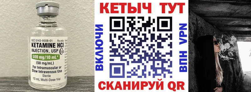 MEGA вход  Чишмы  КЕТАМИН VHQ 