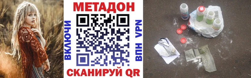 кракен рабочий сайт  Чишмы  МЕТАДОН methadone  цена  